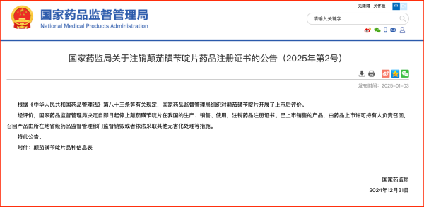财鑫配资 知名止泻药暂停生产5年后被注销 泻利停商品名仍在使用